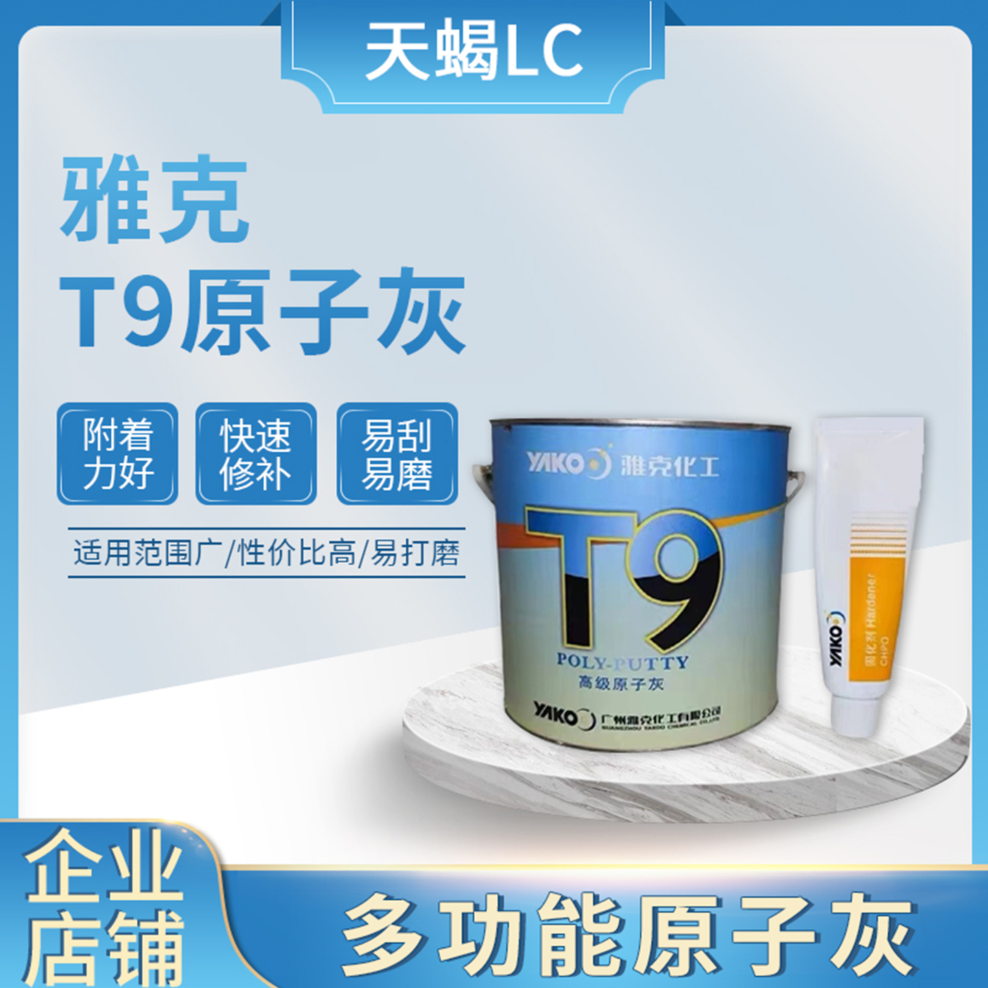 铸铁原子灰蓝色膏状灰干燥快易磨