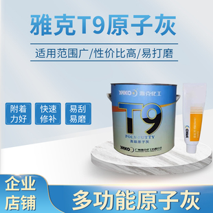 汽车原子灰钣金腻子固态灰膏状灰蓝色绿色黑色灰机床专用灰工程灰