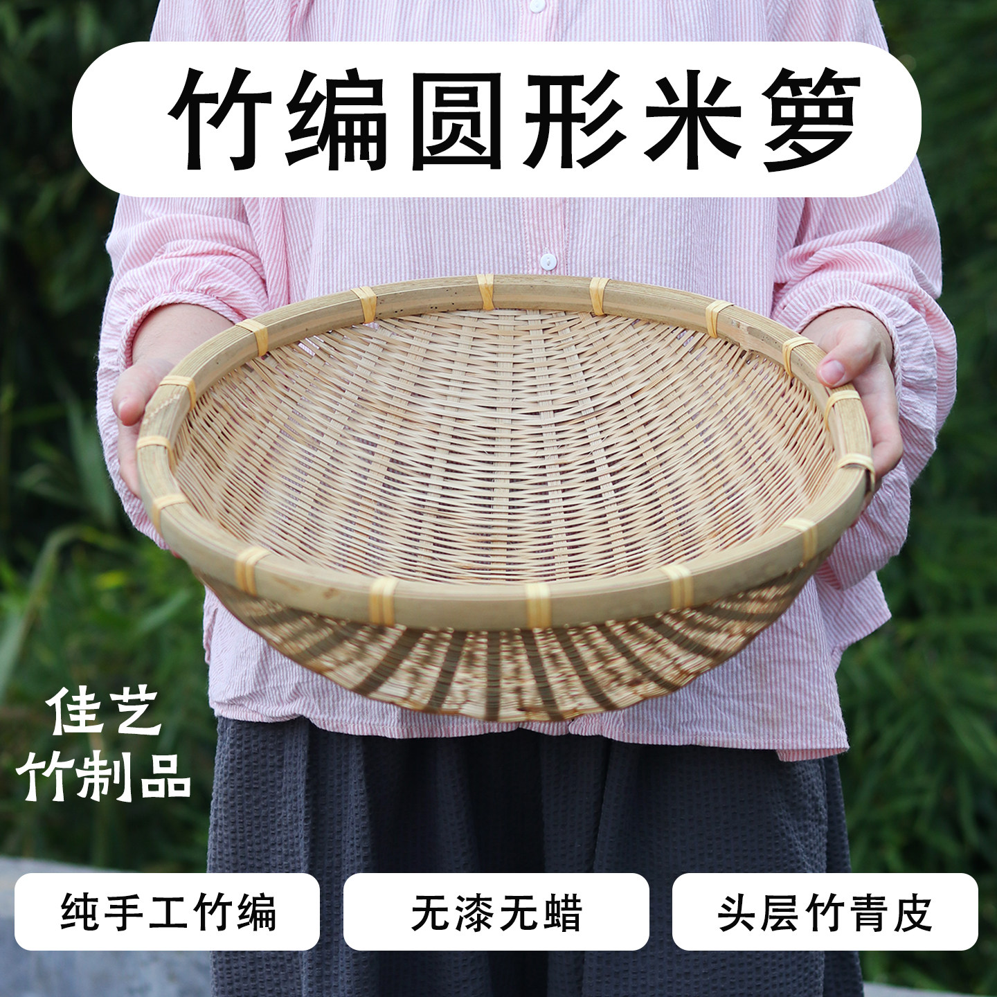 竹编圆形箩筐青蔑淘米篮家用收纳洗菜沥水篮圆簸箕水果篮手工编织,特色手工艺,竹编/竹雕,淘宝优惠券,粉丝福利购,淘宝优惠卷