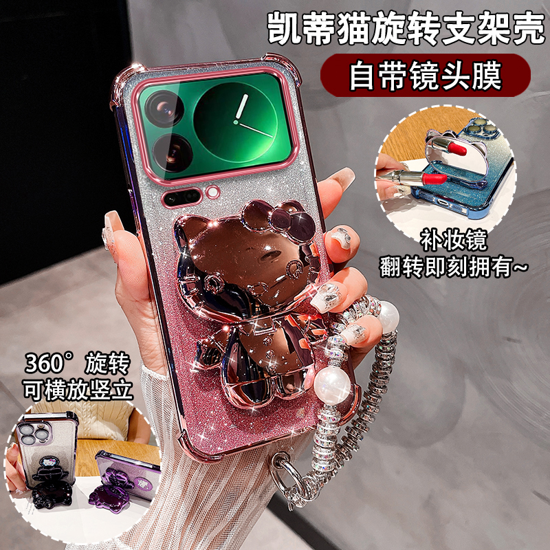 适用于小米17系列女款支架保护套