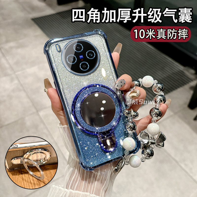 适用于vivoX300系列镜子支架软壳