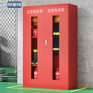 物资柜应急防汛雨季物品柜紧急消防器材储备柜钢制事故防护装备柜