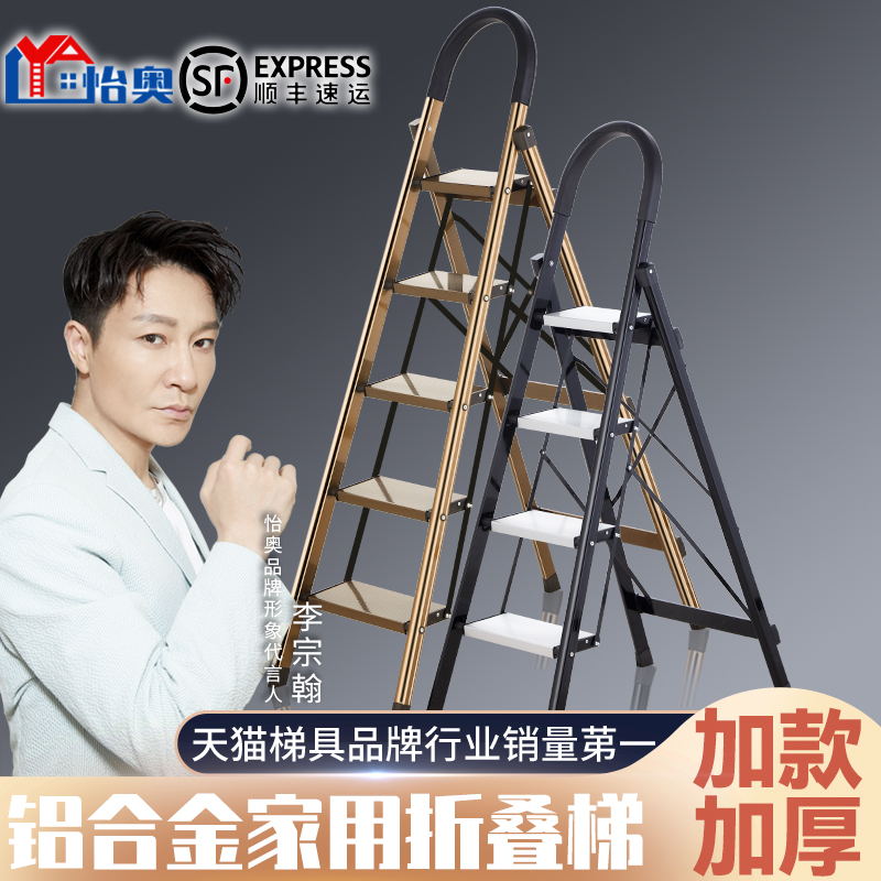 怡奥铝合金梯子家用折叠伸缩楼梯人字梯室内安全多功能工程梯加厚