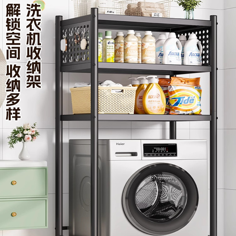 洗衣机置物架多层收纳架