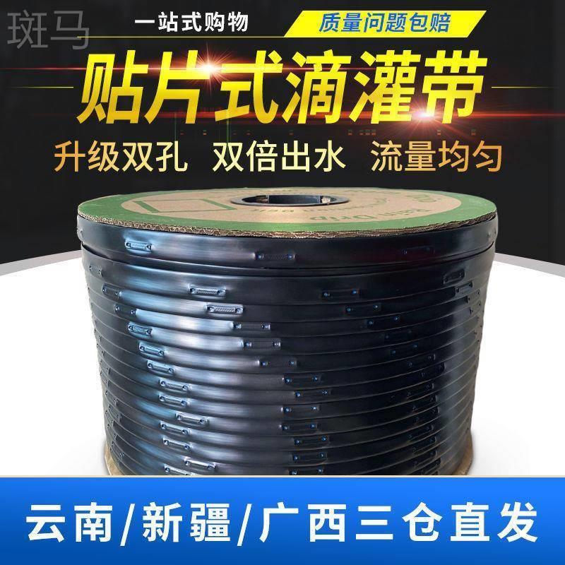 滴灌带2000米农用贴片式大棚蔬菜草莓灌溉种植16mm单双孔软管喷灌-封面