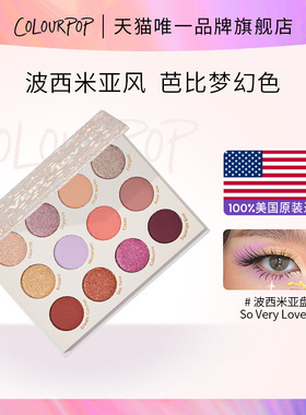【品牌直营】ColourPop波西米亚狂想十二色眼影盘So Very Lovely