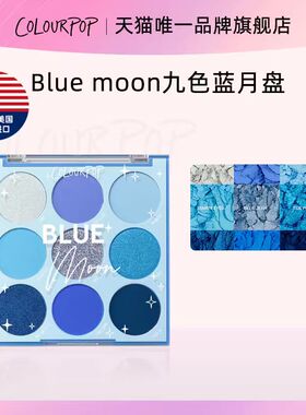 【品牌直营】ColourPop蓝月盘Blue Moon烟熏牛仔蓝y2k辣妹多巴胺