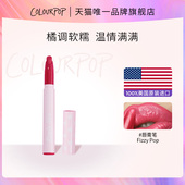 ColourPop唇膏笔Fizzy 品牌直营 Pop口红唇蜜显白日常滋润持久