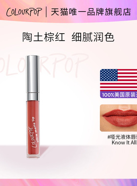【福利品】ColourPop哑光红棕色know it all液体唇膏唇釉唇蜜
