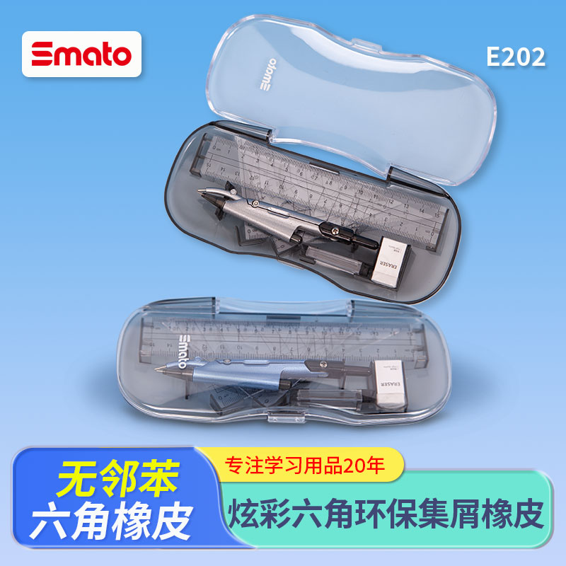 【清仓处理】金属圆规尺子7件套文具学生考试圆规绘图工具C606