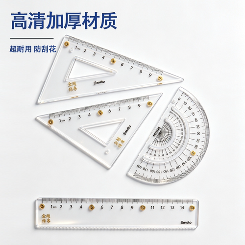 〖金标品质〗学生考试专用加厚金榜题名四件套尺金色分段刻度R580