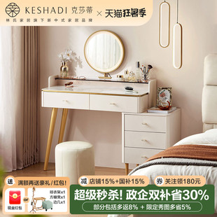 奶油风化妆桌子妆凳OC4C 林氏家居轻奢岩板梳妆台斗柜一体卧室新款