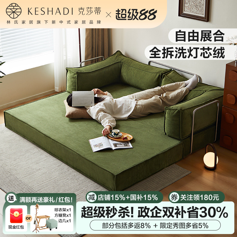 林氏家居新款模块沙发床榻榻米