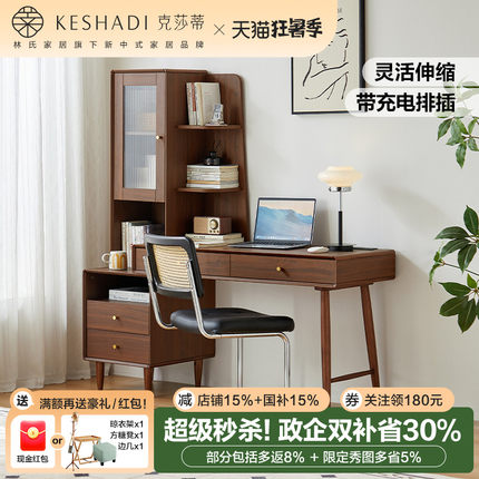 林氏家居书桌书架一体实木脚家用学生收纳桌置物架工作台林氏木业