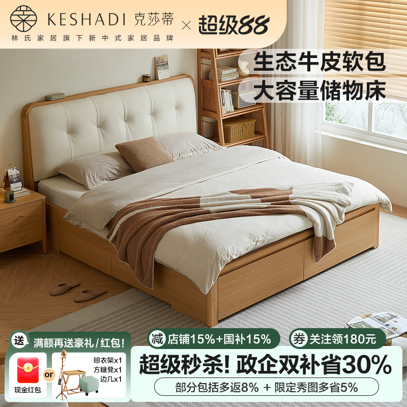 林氏家居原木风家用主卧双人大床