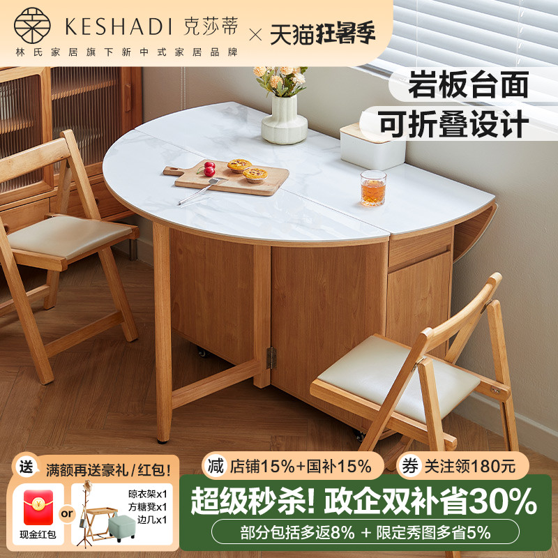 林氏家居可伸缩岩板餐桌小户型