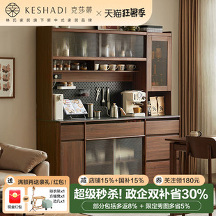 到货返8% 林氏木业餐边柜子靠墙一体储物柜客厅置物架茶水家用