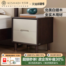 林氏家居新中式轻奢高级感小床头柜2025新款实木白蜡木收纳柜木业