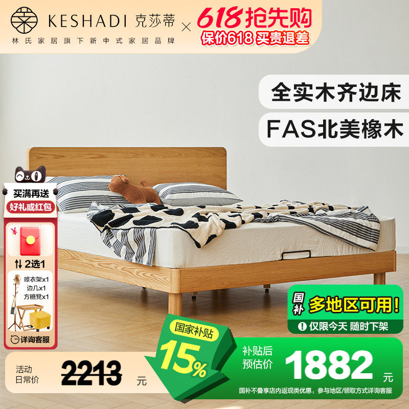 ����ľ�����ʵľ����?������5%�� 1200mm*2000mm ���ϼҾ���ľȫʵľ��1��2���˴�