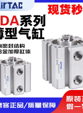 AirTAC亚德客超薄气缸SDA32X35 SDA32X35S SDA32X35B SDA32X35SB
