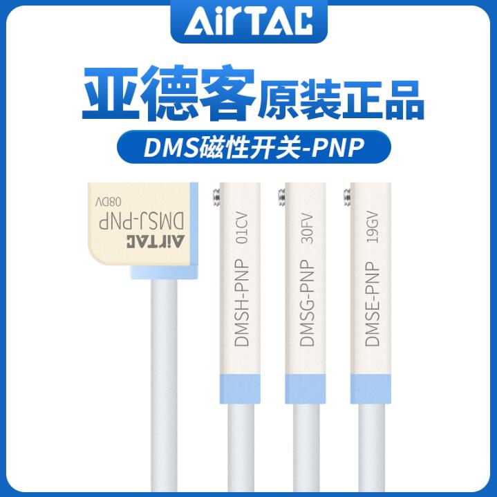 亚德客气缸传感器感应器磁性开关