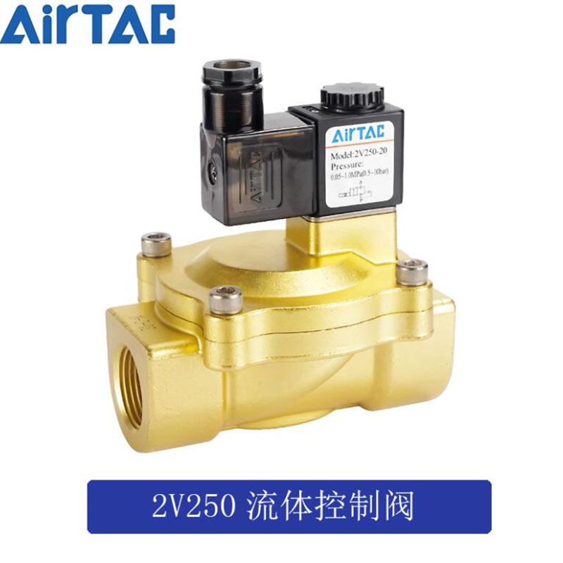 亚德客电磁气动阀二位二通