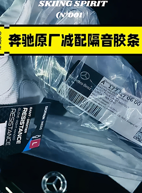 适用奔驰A级177/B级GLB247CLA118发动机舱隔音防尘原厂机盖密封条