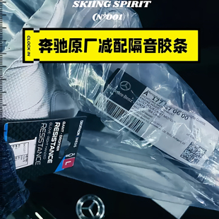 适用奔驰A级177 B级GLB247CLA118发动机舱隔音防尘原厂机盖密封条