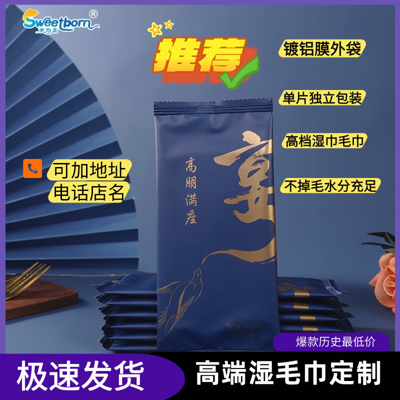 水为一次性湿巾湿毛巾可定制logo图片