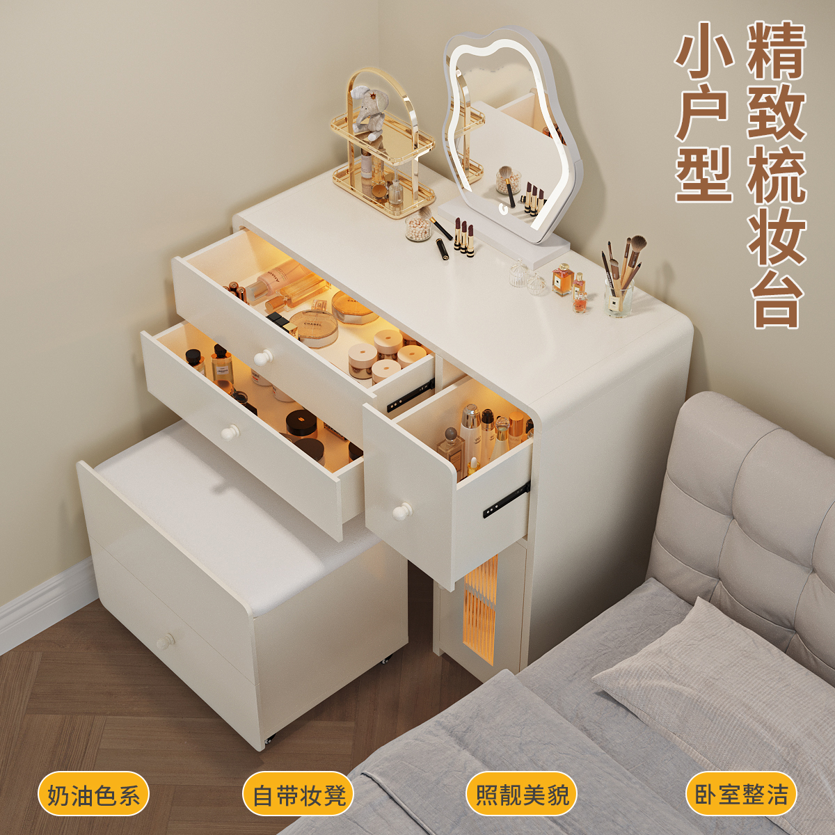 2025新款梳妆台奶油风卧室高级感出租屋小型化妆桌卧室斗柜床头柜