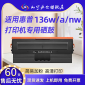 W1110A粉盒 MPF打印机墨盒138a 108a 适用惠普136w硒鼓hp110A 138pn MFP碳粉盒136a MFP 136nw 108W MPF