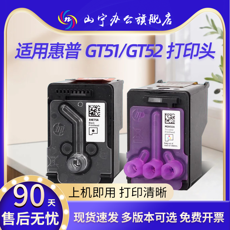 75墨盒适用惠普打印机