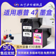4826 4828 4829 山宁适用惠普47墨盒大容量连喷可加墨deskjet4825 4877 4929黑彩色打印机墨盒
