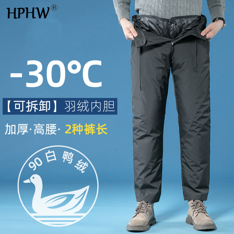 羽绒裤男冬季可拆卸外穿宽松加厚活面羽绒裤北保暖棉裤高腰白鸭绒