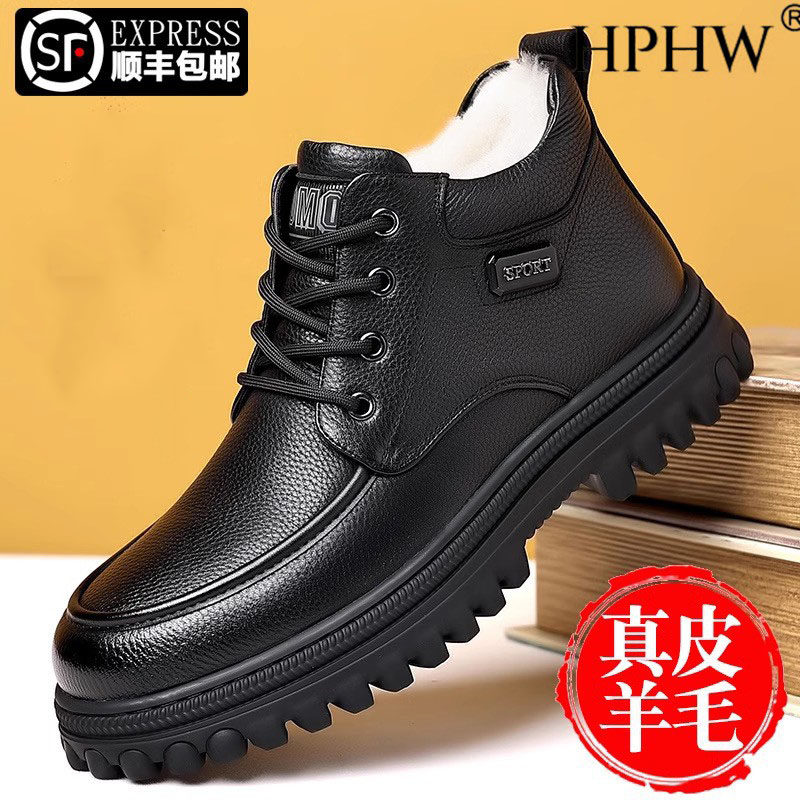 棉鞋男2025冬季新款真皮羊毛加绒加厚保暖雪地靴爸爸休闲高帮皮鞋,流行男鞋,高帮鞋,淘宝优惠券,粉丝福利购,淘宝优惠卷