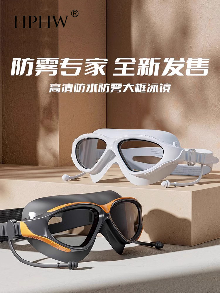 2024夏季泳镜防雾防水近视大框游泳镜连体耳塞男女士专业游泳装备