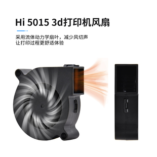 3D打印机配件创想Hi系专用5015双滚珠轴承散热鼓风风扇24V10000转