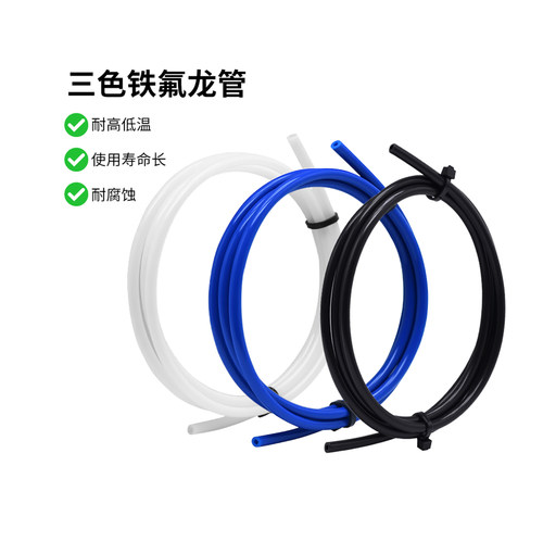铁氟龙管远程喷头送料管PTFE管