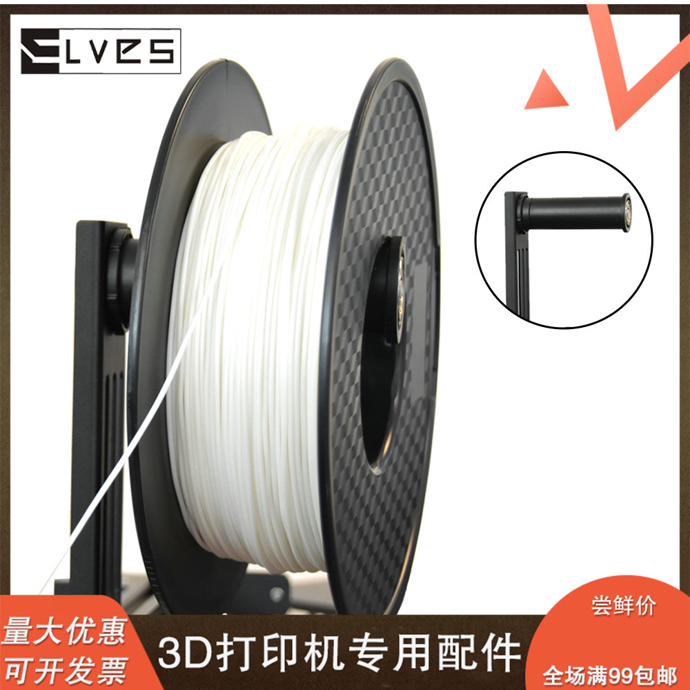 3D打印机可旋转料筒支架，PLA/ABS/PETG灯丝耗材料架所有机型通用 办公设备/耗材/相关服务 摆轮 原图主图