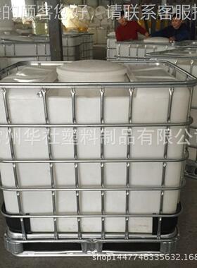 海大口径上吨桶  口径45CM吨包装桶化 65865无锡防静电IBC集装桶