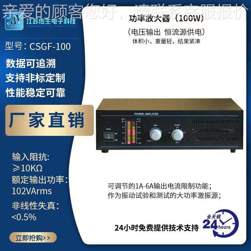 率模态激振 振动台 振动试分测析仪器 CSGF-500功放大器器 大功率