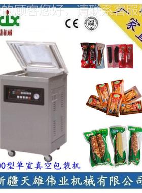 上海包装机械制造有限司公新海疆51710乌鲁木齐上总真空机