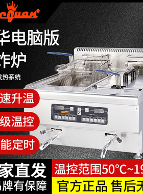 商用杰冠DF-665A台式电脑板双缸双筛电炸炉645A单缸商用油炸