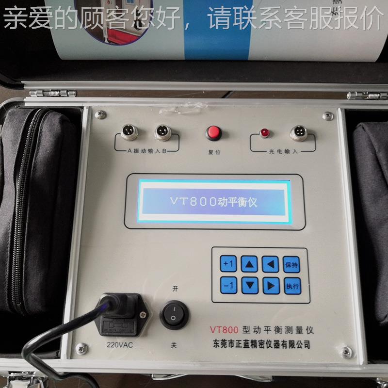 VT80VT7000T900现场动V平衡测量仪 便捷式动衡测试VT800VT7平仪