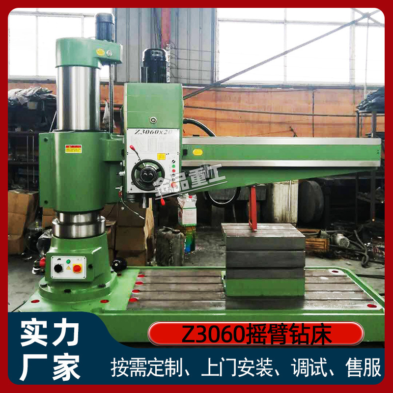 供应ZQ3060X16液压摇臂钻床 机械款摇臂钻3063X18A 自动钻孔