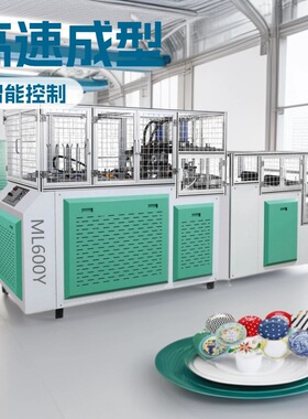 纸盘机纸盘价格优惠纸盘压纹机烫金机优惠纸杯机纸餐盒机价格优惠