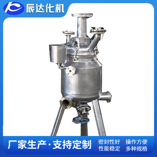 车用尿素液搅拌机设备 柴油车尾气处理液设备 尾气处理液搅拌罐