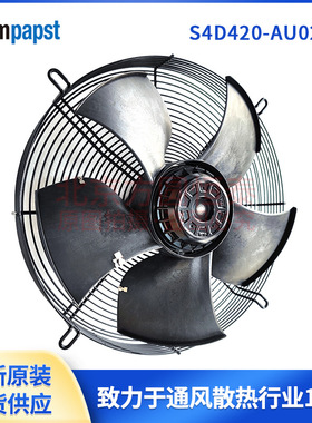 ebmpapst，带网罩的轴流风机，S4E500-CM03-05