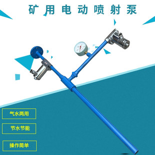 ZPB型电动矿用喷射泵煤矿井下离心泵抽真空气水两用射流泵