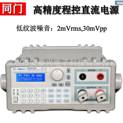 同门eTM-K3030SP五位显示蓝屏可编程稳压开关电源30V30A程控电源